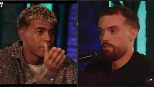 亚马尔嘲讽皇马：他们偷窃、抱怨还搞小动作